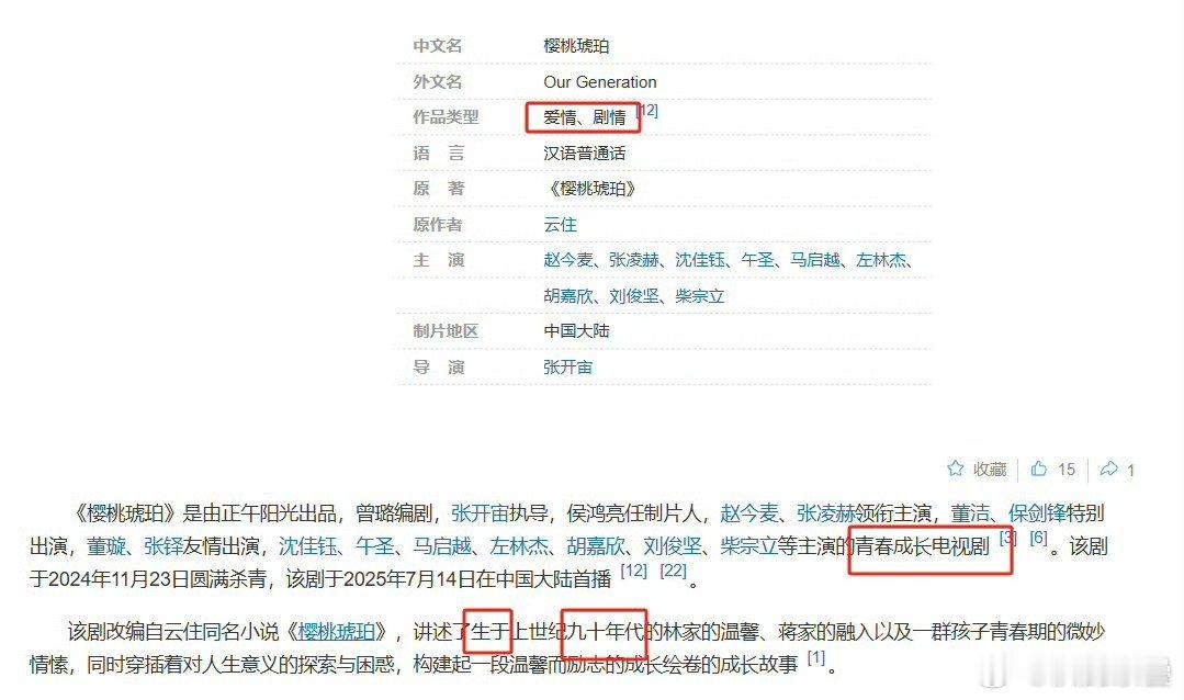 因为扑（可预见的）所以把90后的青春现偶剧强行叫“年代剧”[笑着哭]那最我也是