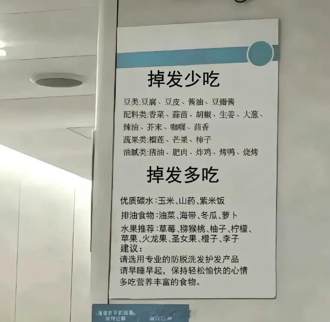 脱发谨记[doge]​​​