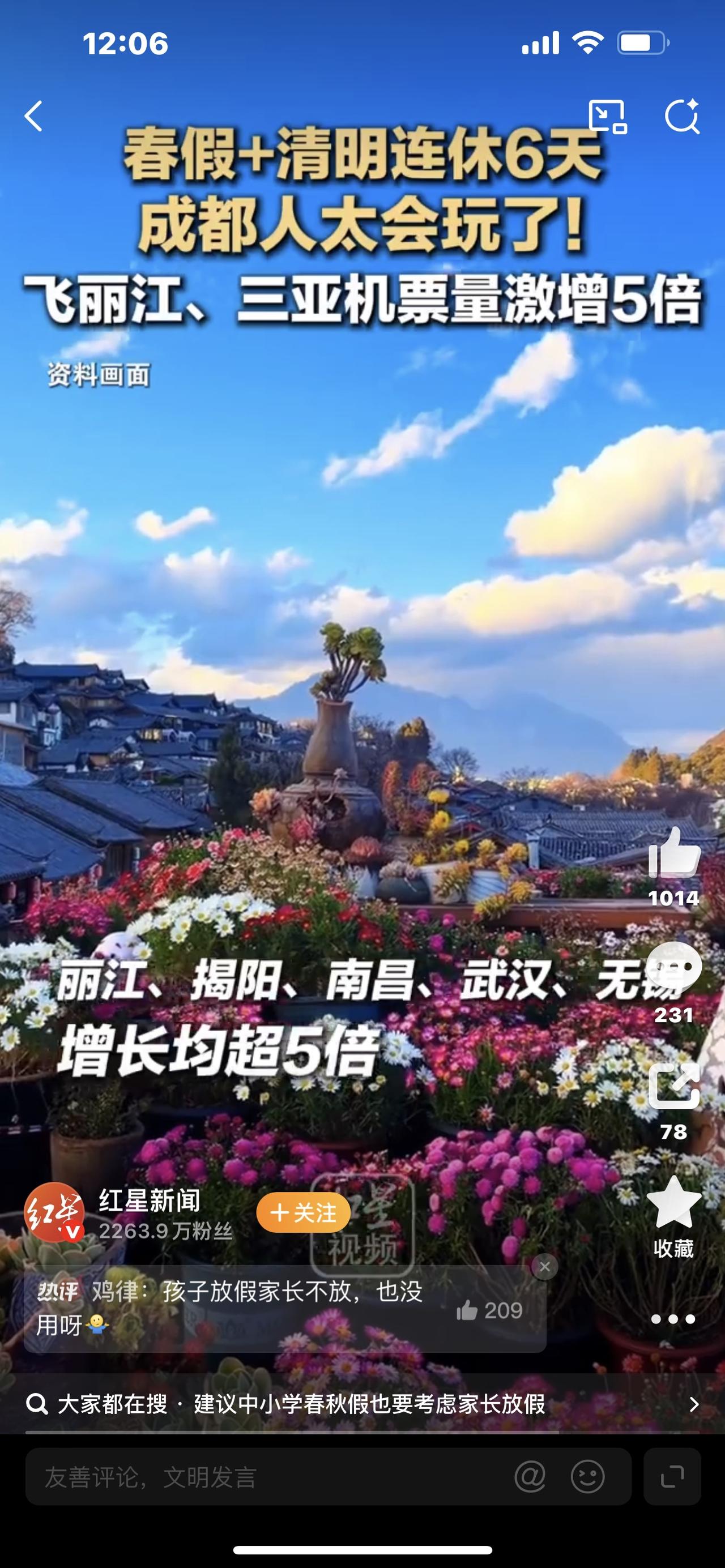 炸锅！多地官宣春假+清明连休6天，有人狂喜有人愁，太真实了家人们，重大好消息