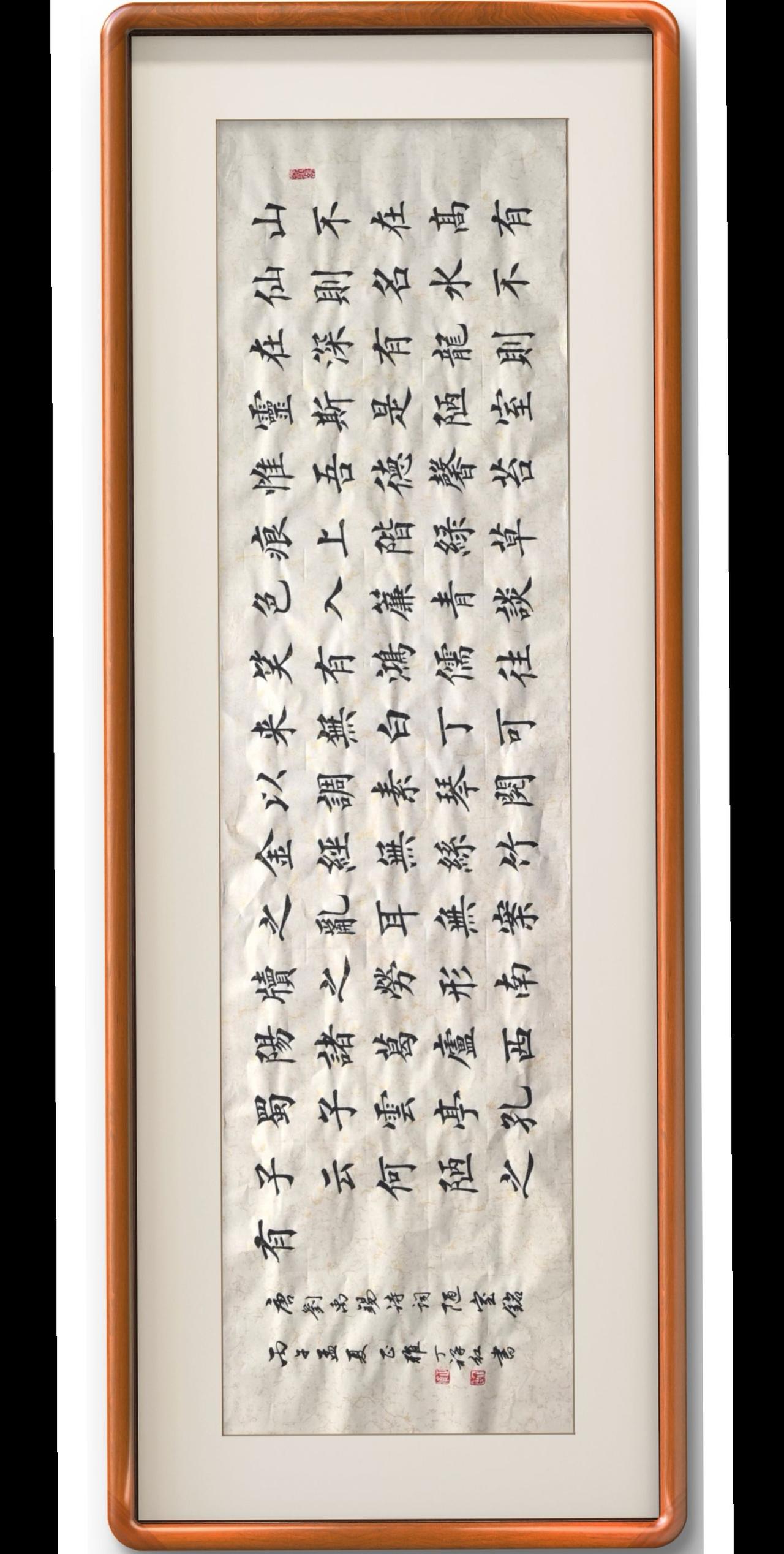传统文化文字之美经典书法作品