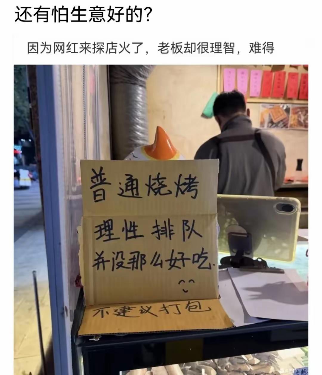 好多网红饭店都不想接待了[捂脸哭]