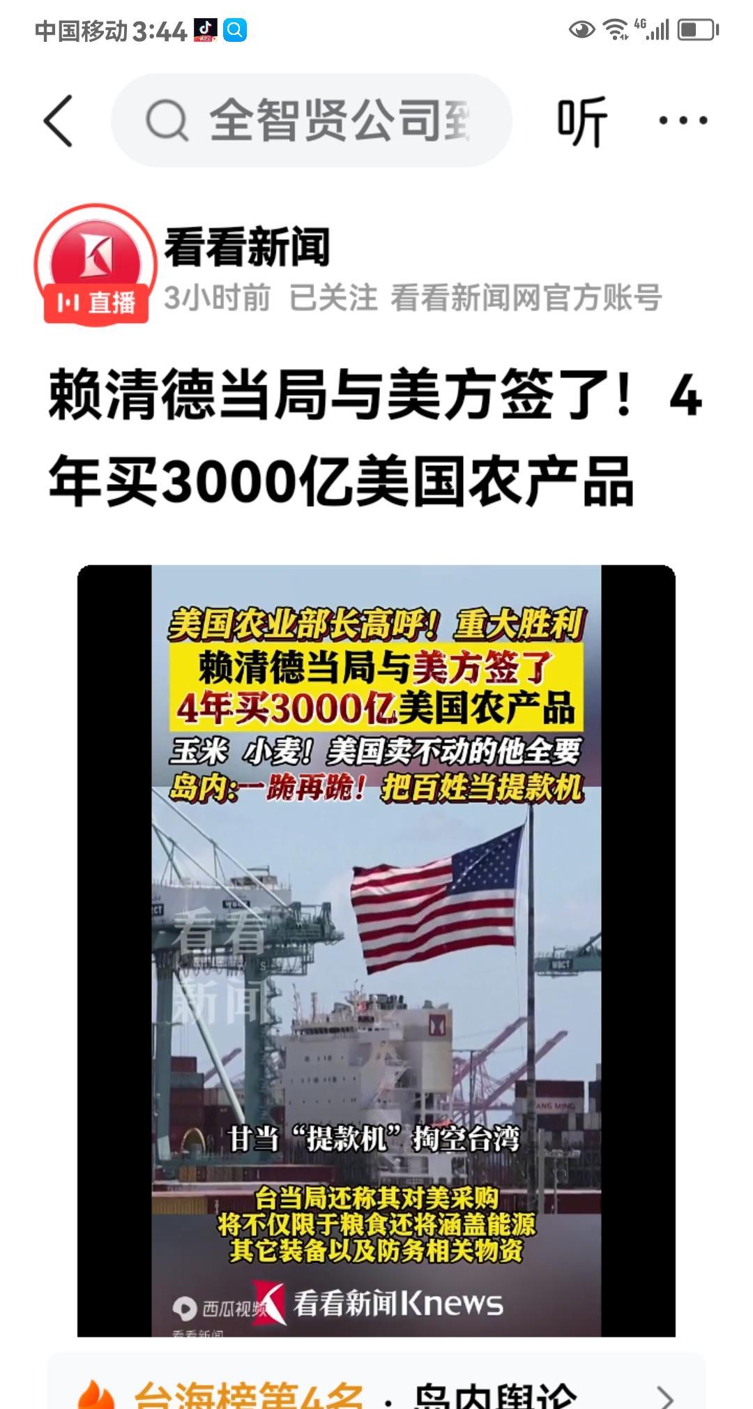 背刺大陆，赖清德这张投名状递的真踏马及时。正当特朗普对中国拒购美国大豆一愁莫展