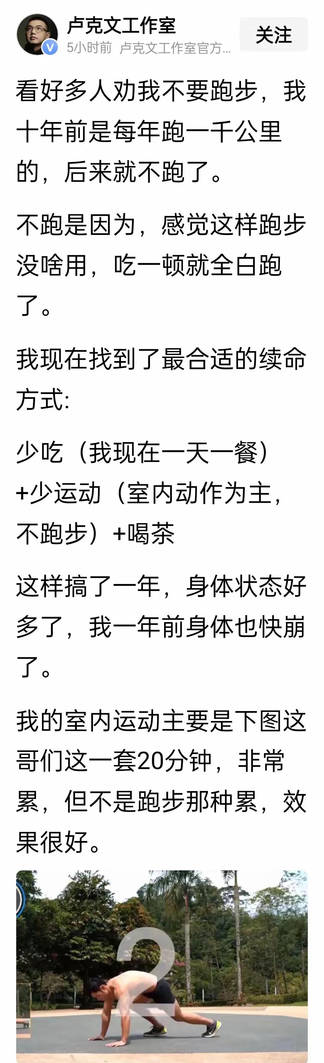 张雪峰死了，跑步嘎拉，好多网红从过去自己引以为豪“跑步大咖”，健康达人，纷纷表态