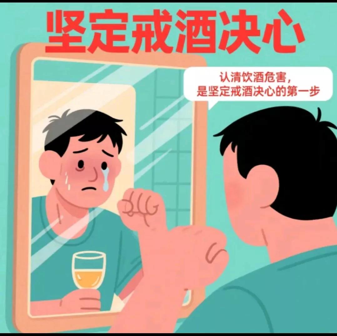 终于戒酒了，我喝酒有五十年了，以前天天酗酒，状态差还觉得喝酒能有灵感，直到酒驾发