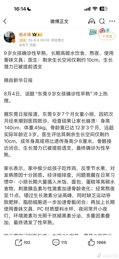小夜灯性早熟有一定依据但不是具体的原因！小夜灯不会单独造成性早熟，但长期整夜开