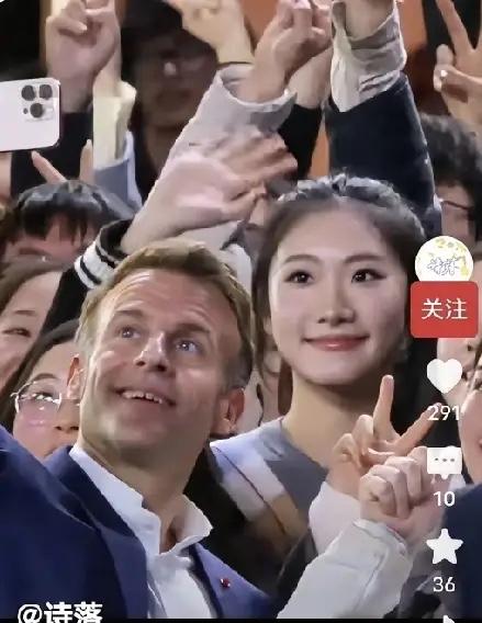 马克龙玩自拍竟撞出奇妙缘分！在四川大学访问时，马克龙一开心就掏出手机自拍。“咔