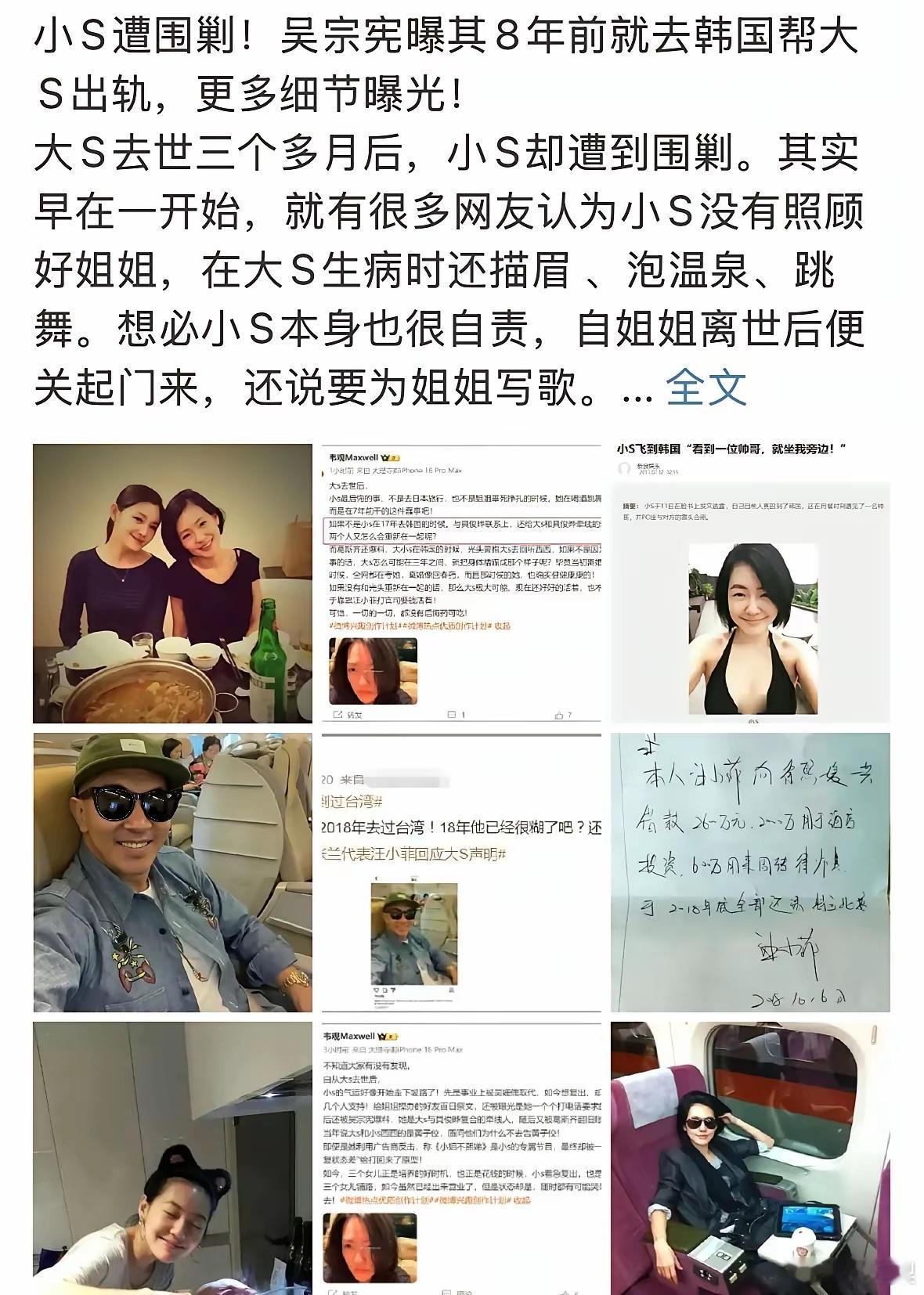 我的天啊，小S的瓜一直在持续，没有办法停下来呢？到底是不是真的，只有她自己知道了