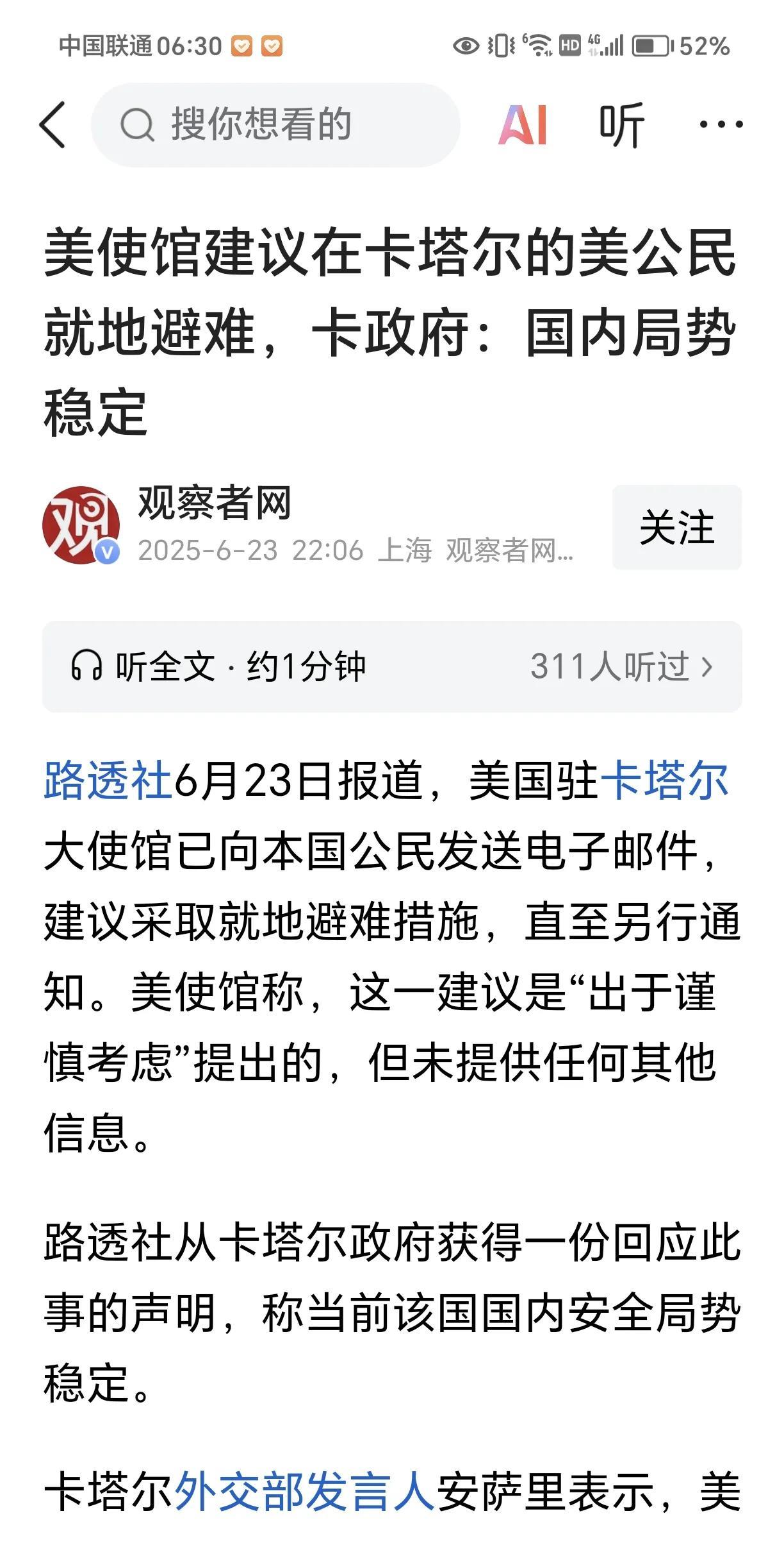 这不就是双簧吗？这就是双簧！美国袭击伊朗三处核设施基地到底效果如何？伊朗当局最