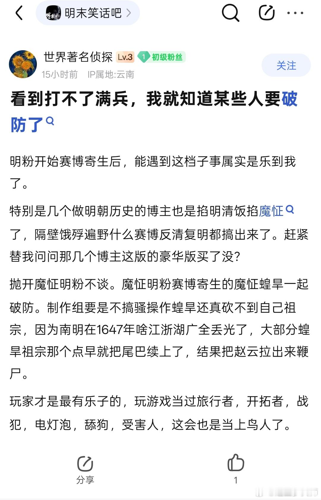 《明粉皇汉居然想毁了这游戏》[滑稽笑][滑稽笑][滑稽笑]​​​
