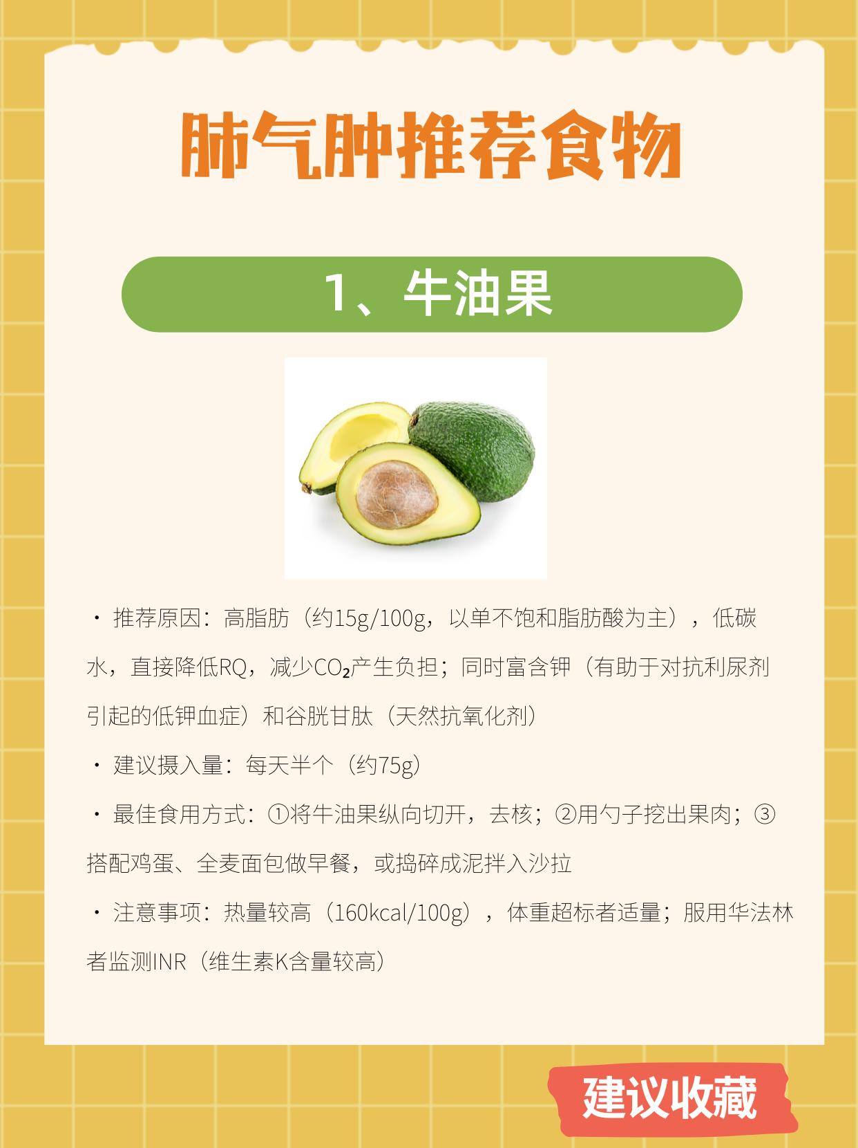 适合肺气肿的9类食物肺气肿患者的饮食问题，比大多数人想象的要复杂得多。呼吸本