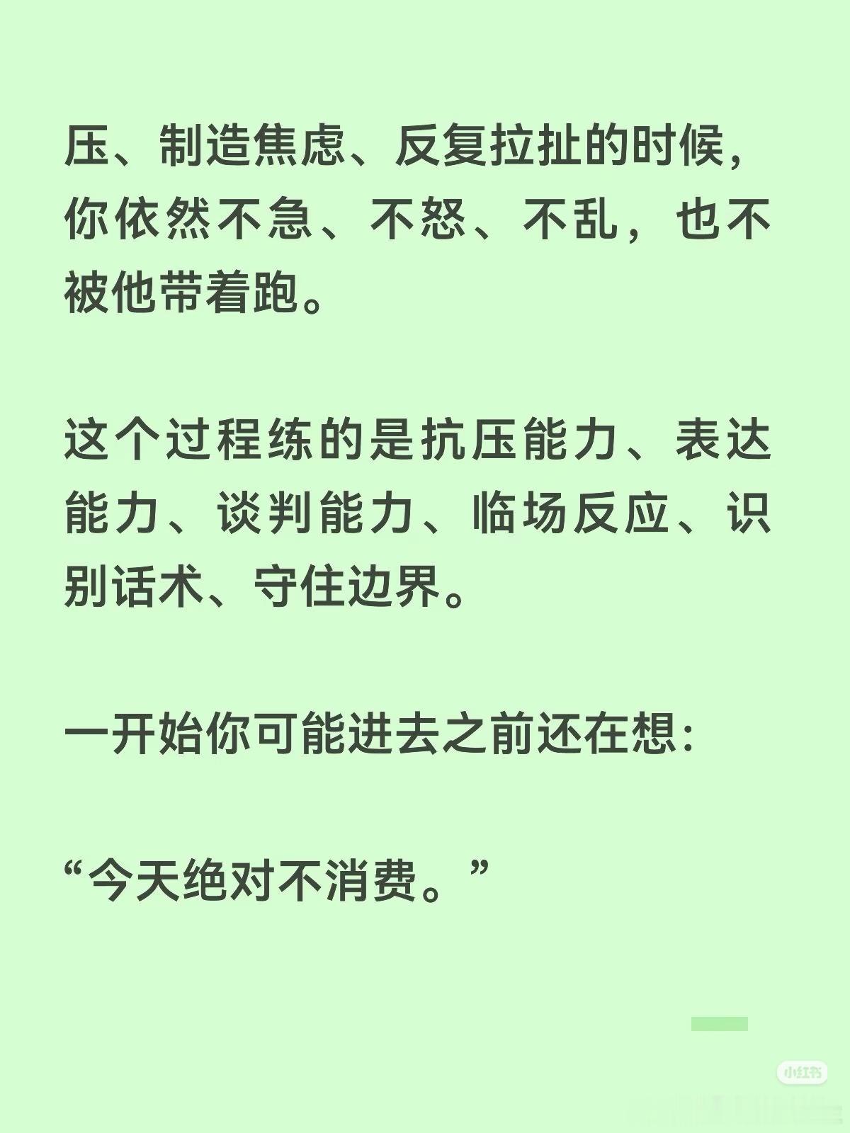 有点缺德的抗压训练​​​
