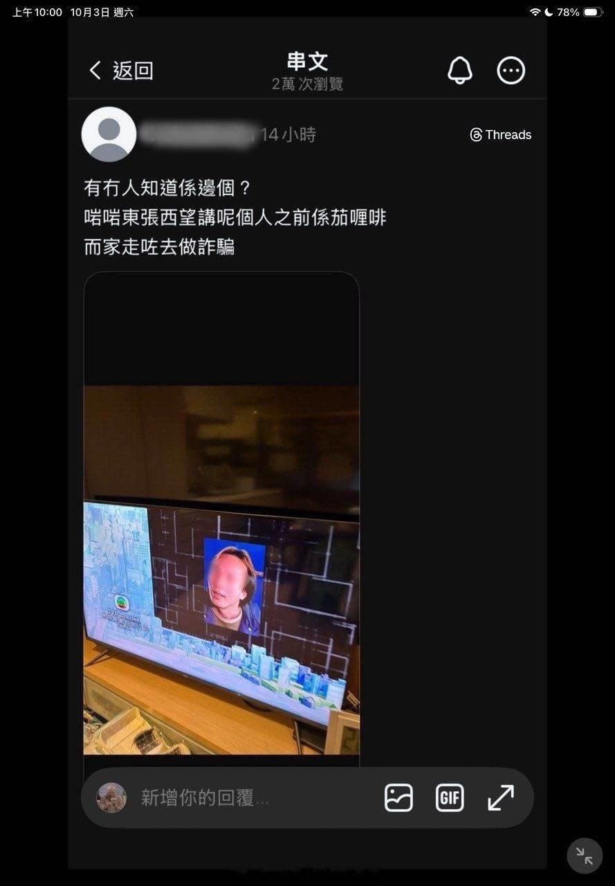 TVB东张西望｜御用恶人欠7万拖近3年TVB找他才肯接电话恶人先告状怨东张