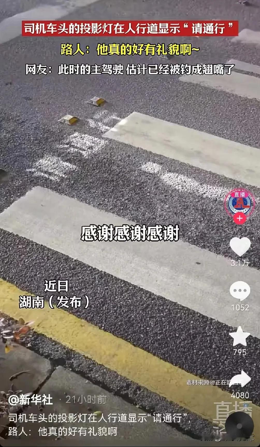 还得是华为，连新华社都转发了，这一波又赢麻了！今日新华社自媒体发视频显示，一辆