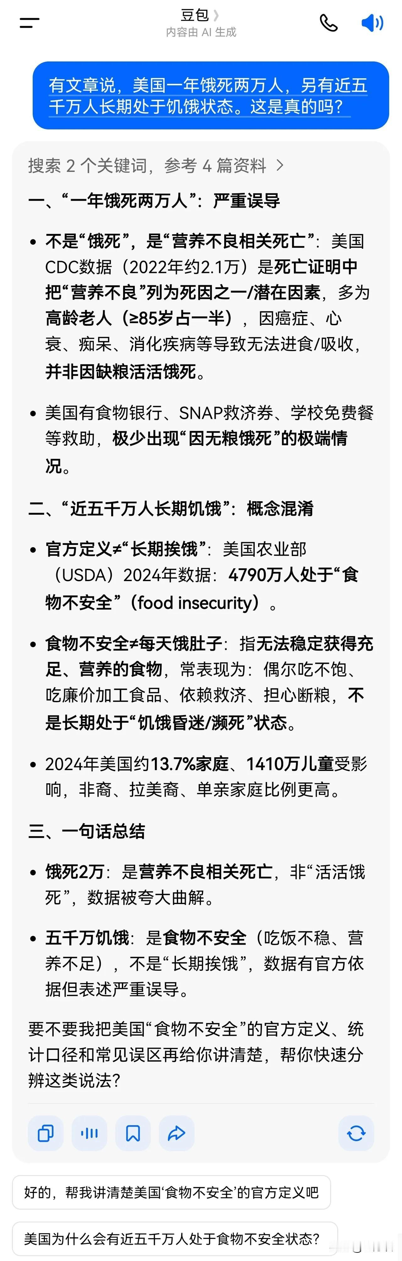 在信息泛滥时代，凡事多问问多想想，千万不要一股脑啥事都相信，毕竟很多东西是别人想