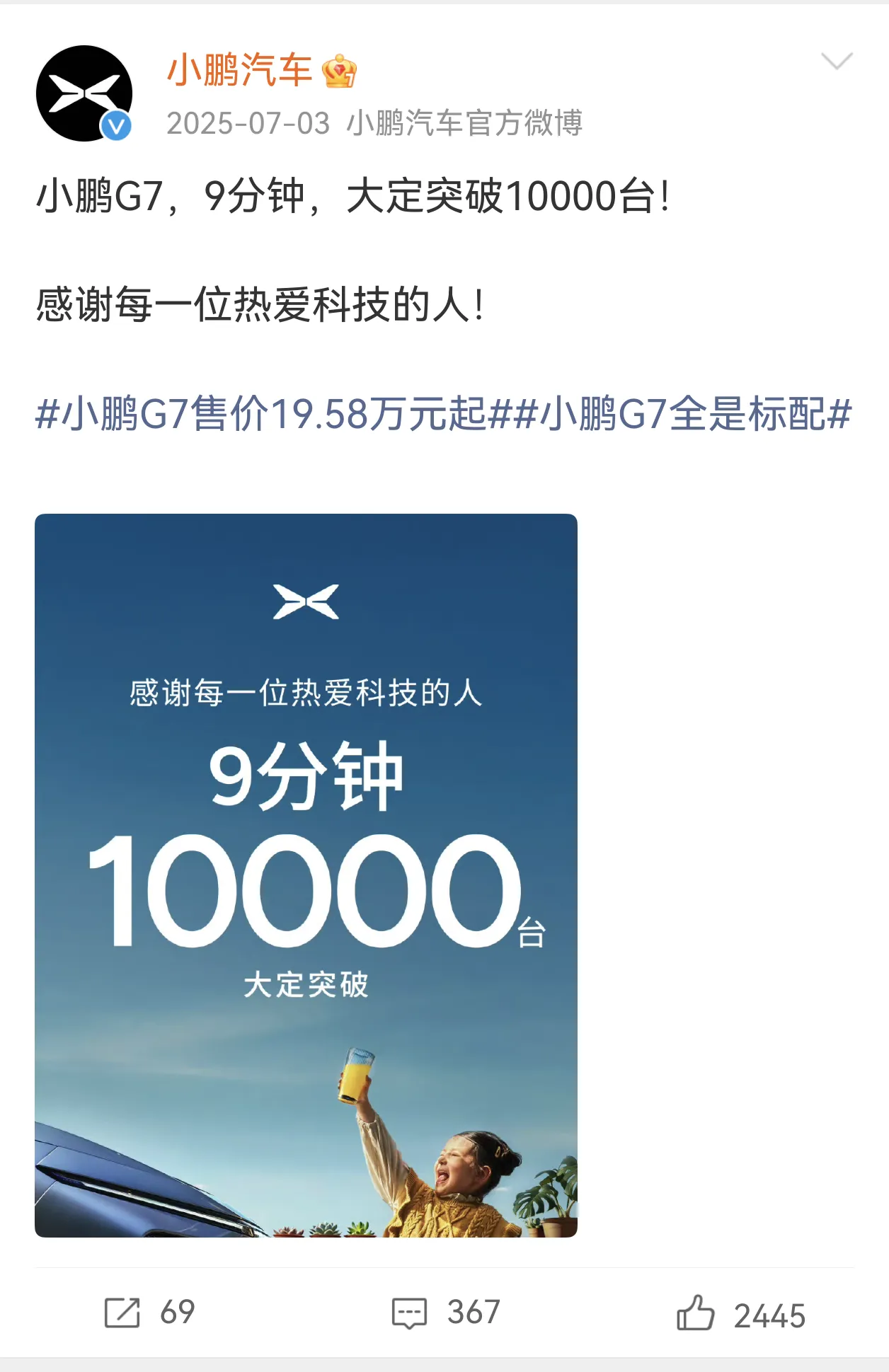 小鹏汽车大定量都太带劲了！