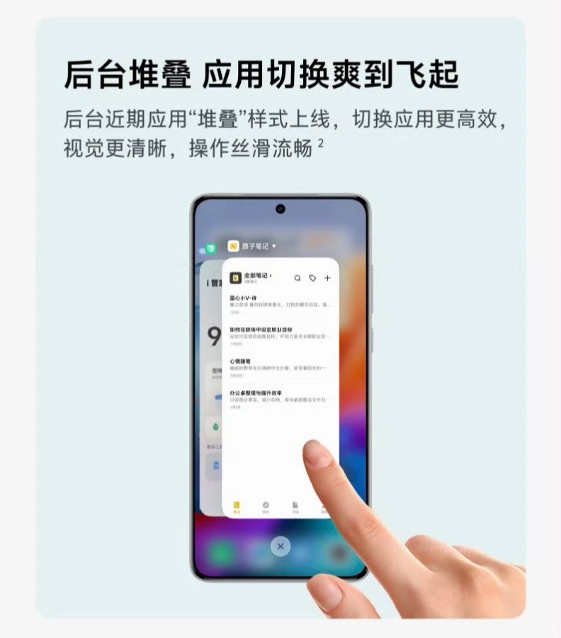 vivo这个速度是真滴快，昨天发布8月升级汇总，今年尝鲜包就来了，也是用上后台