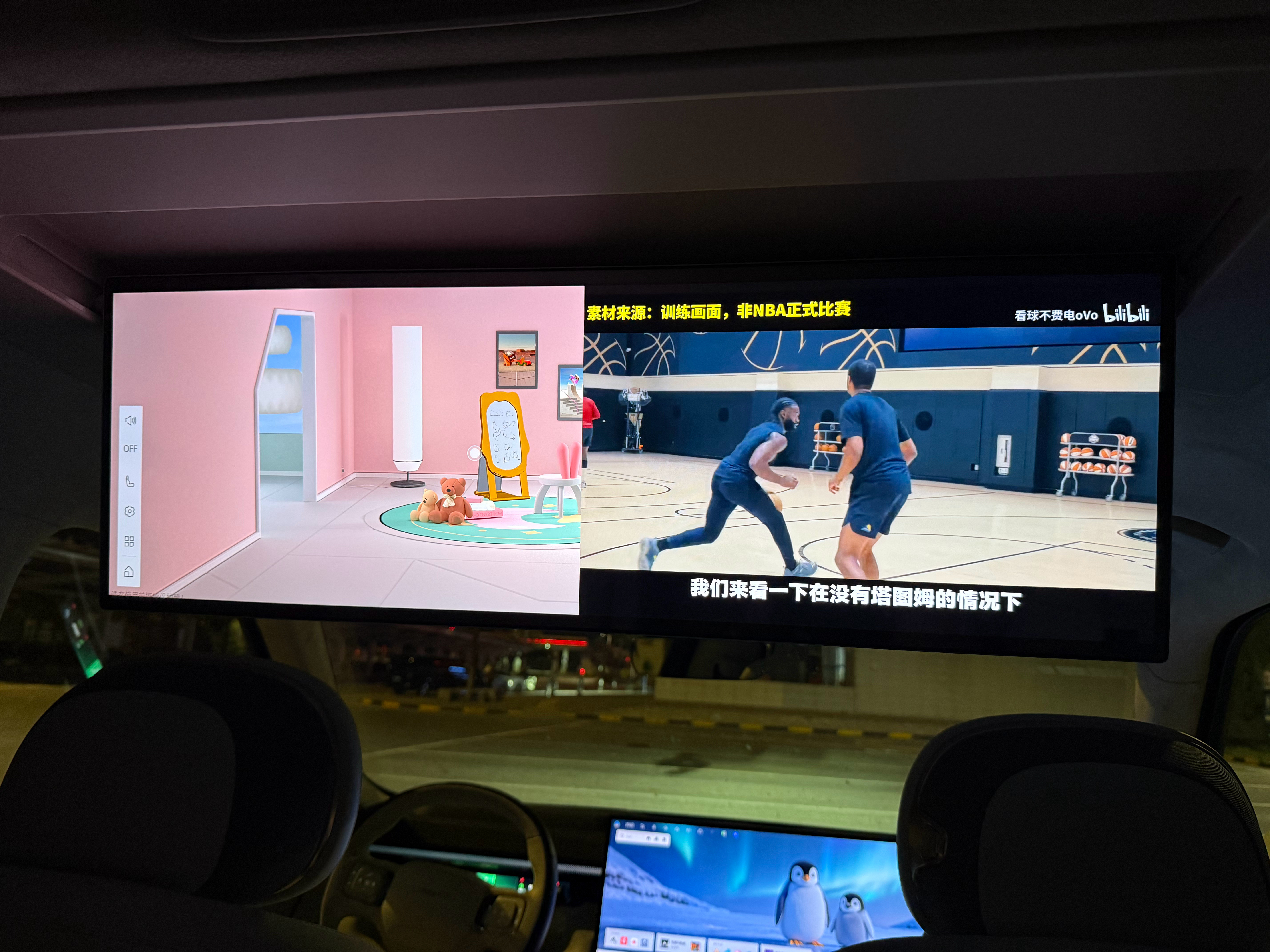 领克900的二排娱乐大屏其实就是两块屏无断点的拼接了起来可以独立显示配合二排的头