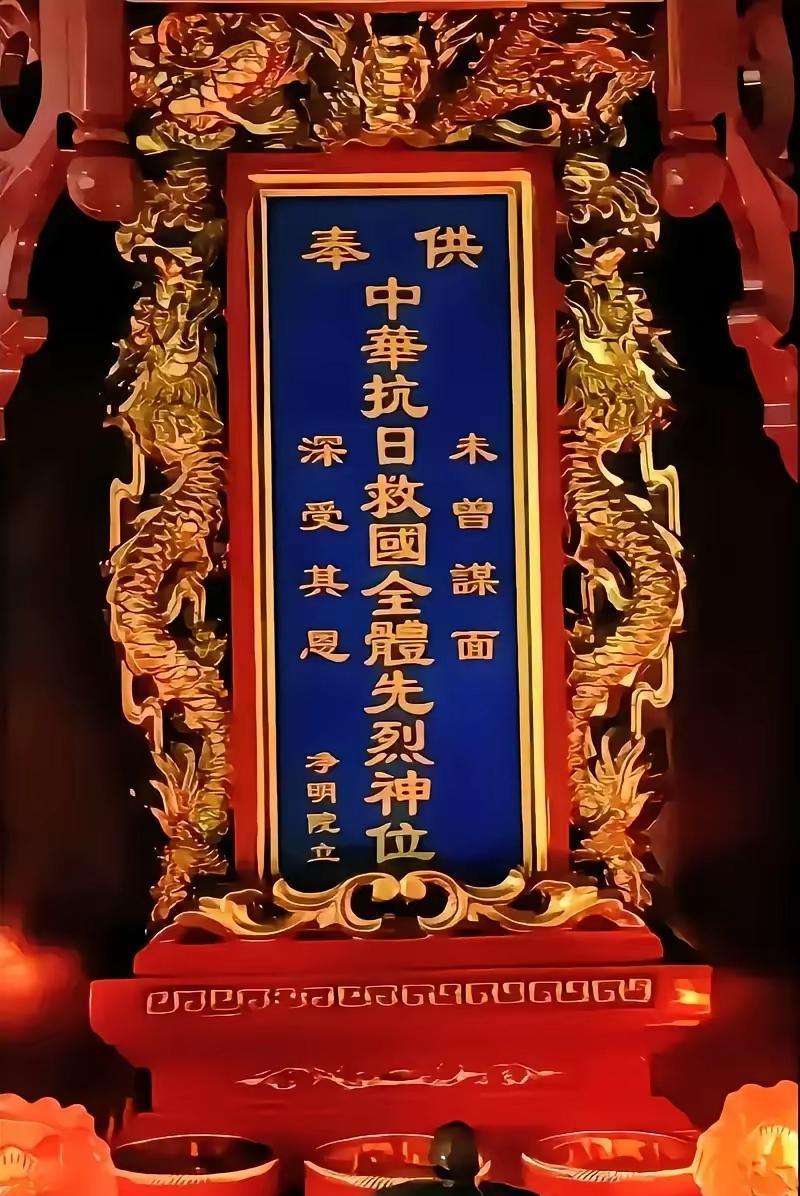 未曾谋面，深受其恩，有人提议在中国所有的宗教场所供奉华夏英雄牌位。他们认为这些