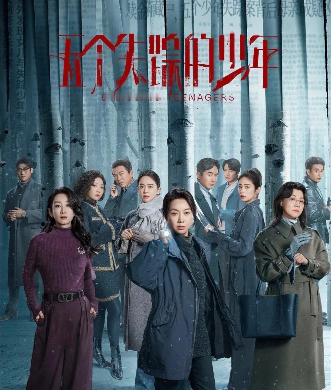 8月上新6部硬核悬疑刑侦大剧：1、《凛冬下的罪恶》主演：张睿、吴昊宸、章涛、王大