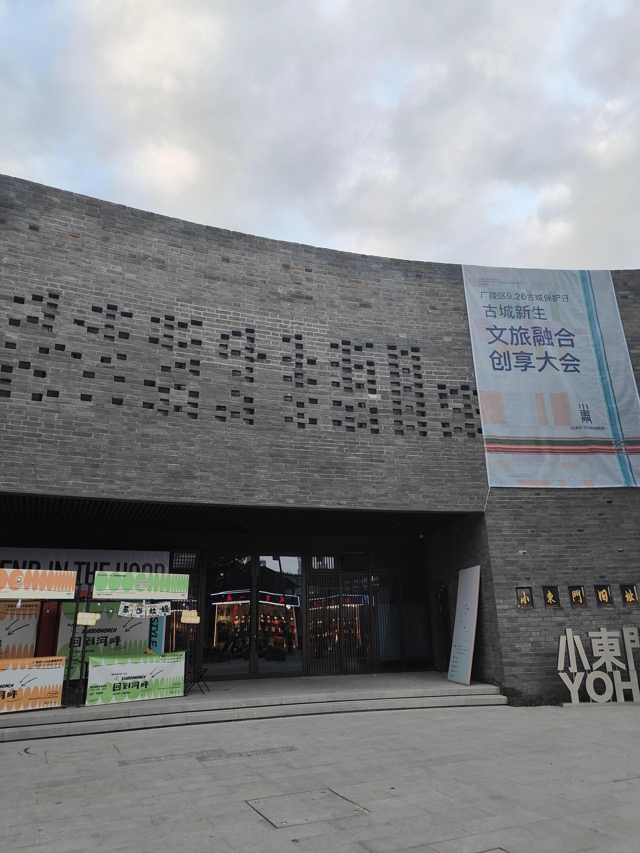 扬州小东门遗址是藏千年市井风华的“活化石”。别只去扬州东关街！紧邻运河的小东门，