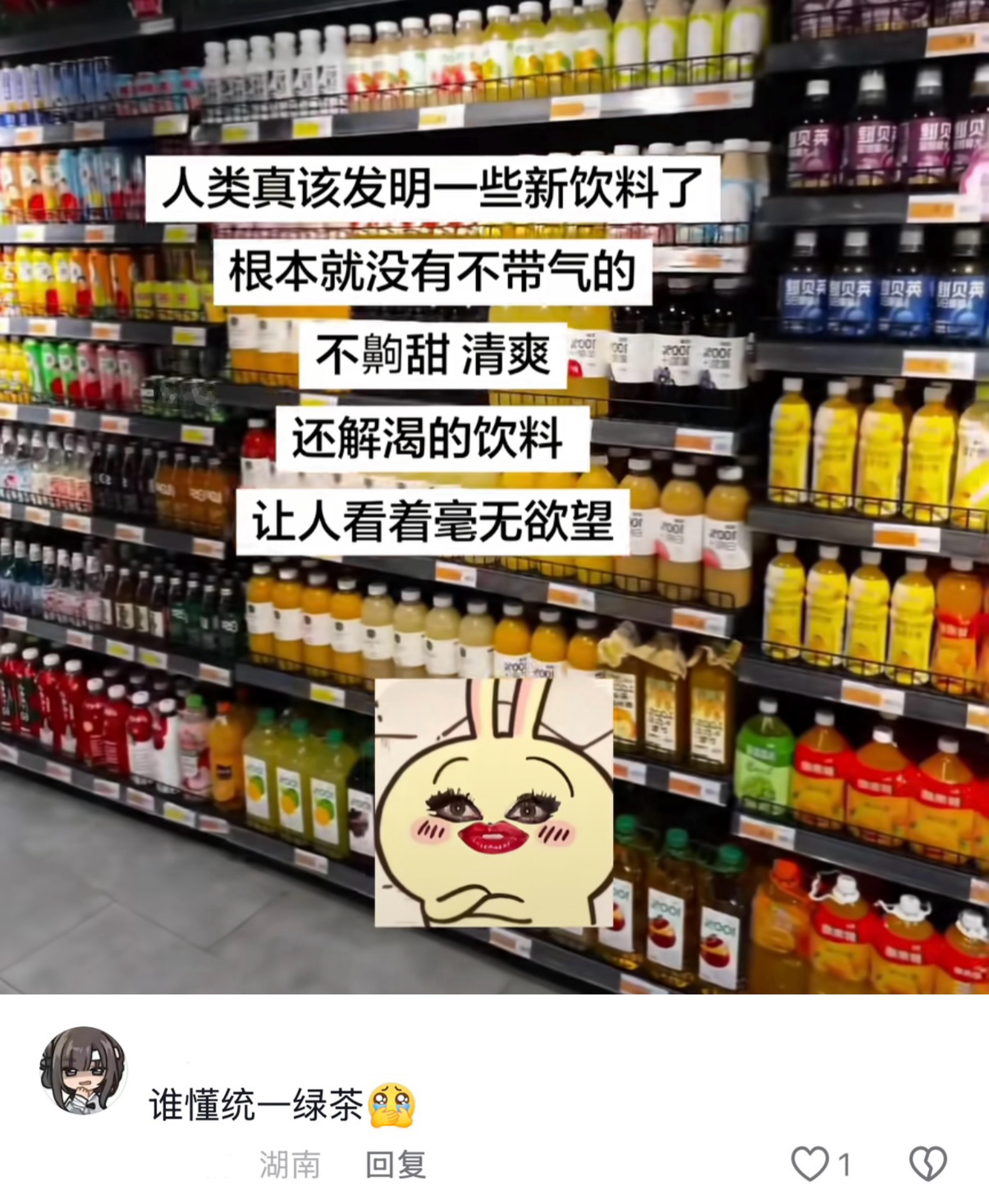 人类真该发明一些饮料了