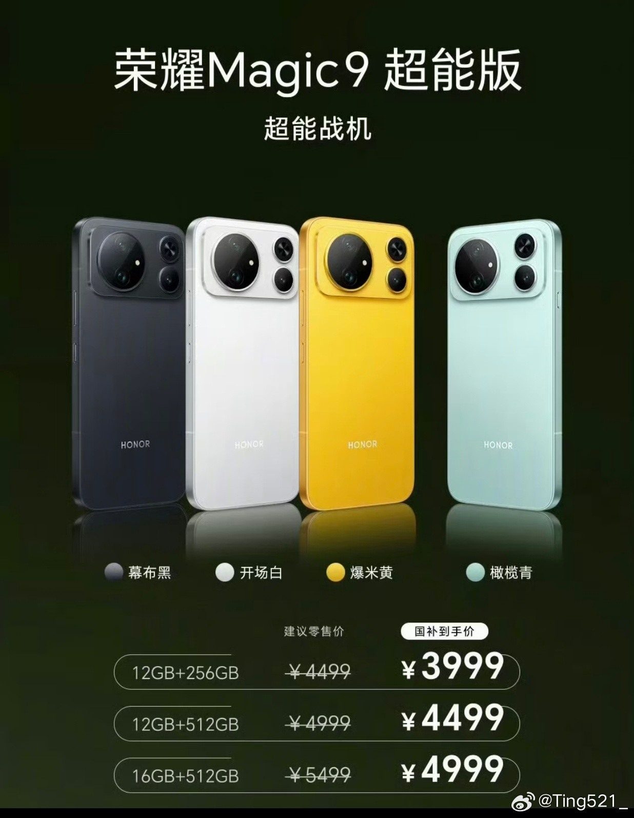 一、续航王牌1. 11000mAh青海湖超大电池，旗舰机续航天花板​2. 重度使用两天一充，出门彻底
