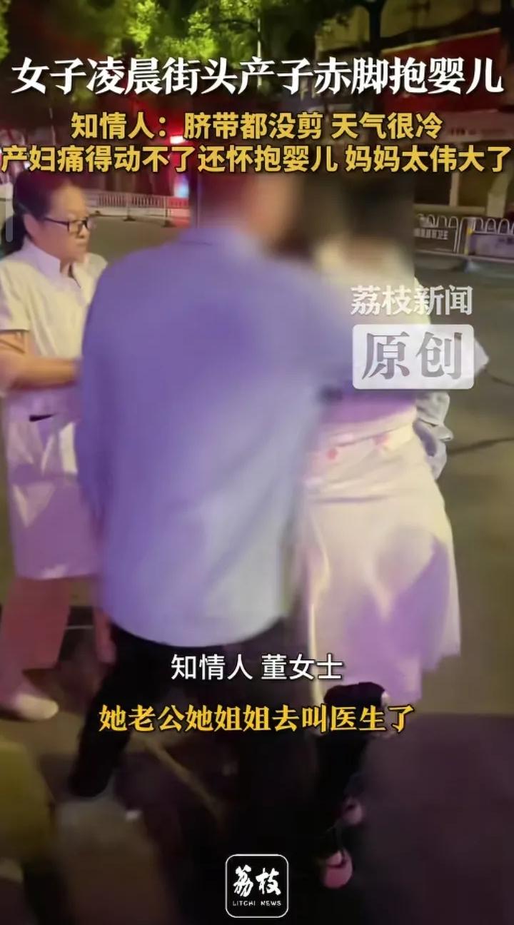9月22日，衡阳市衡东县。网友晒视频称，大概凌晨两点，女子在医院门口的马路上生了