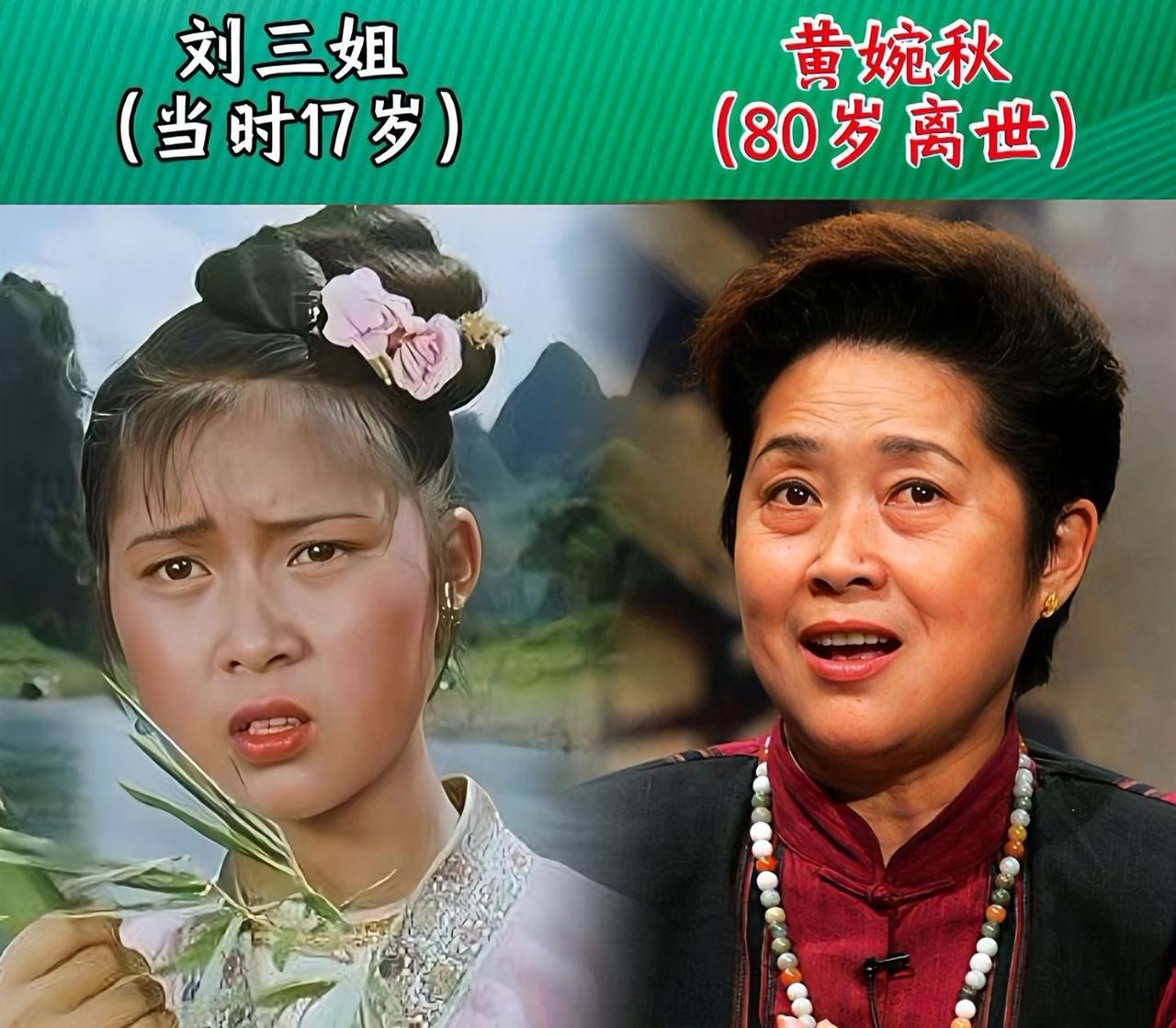 《刘三姐》时隔65年后演员今昔变化！这是一部经典老电影了，虽然那时候都是黑白电视