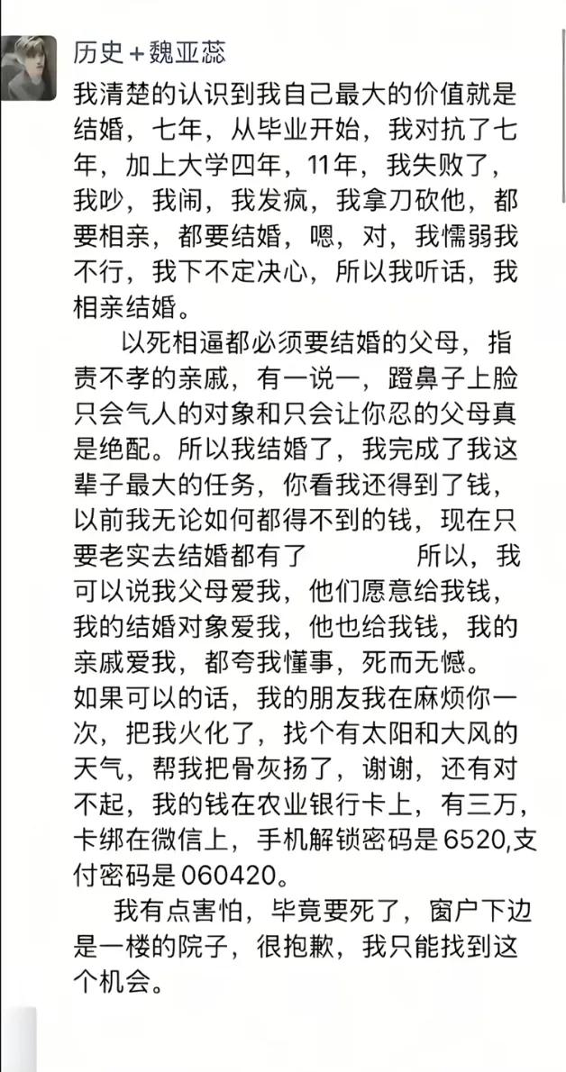 她得被逼成啥样，才能在新婚当天走这一步？周围人都觉得结婚是天大的喜事。谁在乎