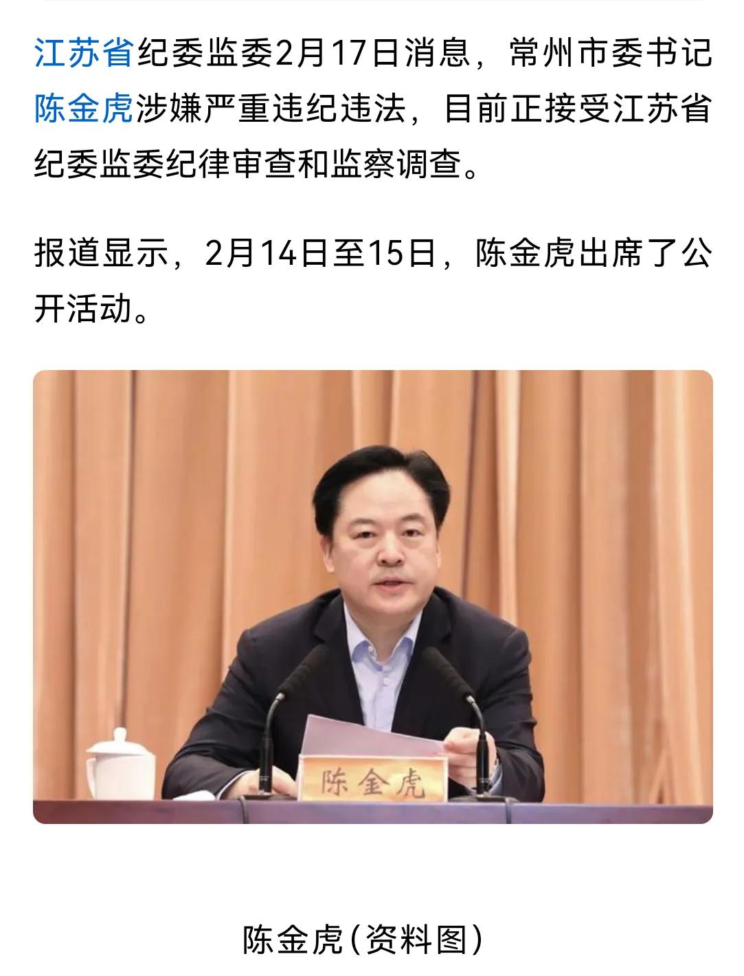 常州1号落马前考察酒厂，2号会接任吗？常州，长三角地区重要的中心城市，国家历史