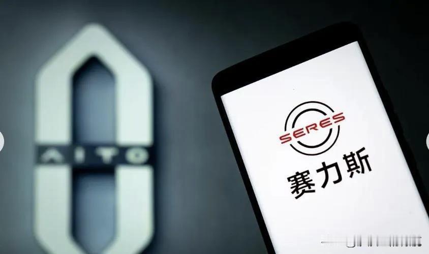 卖的越好，亏得越多，赛力斯上半年预计亏损18亿？关键单车价格却一点也不便宜，这