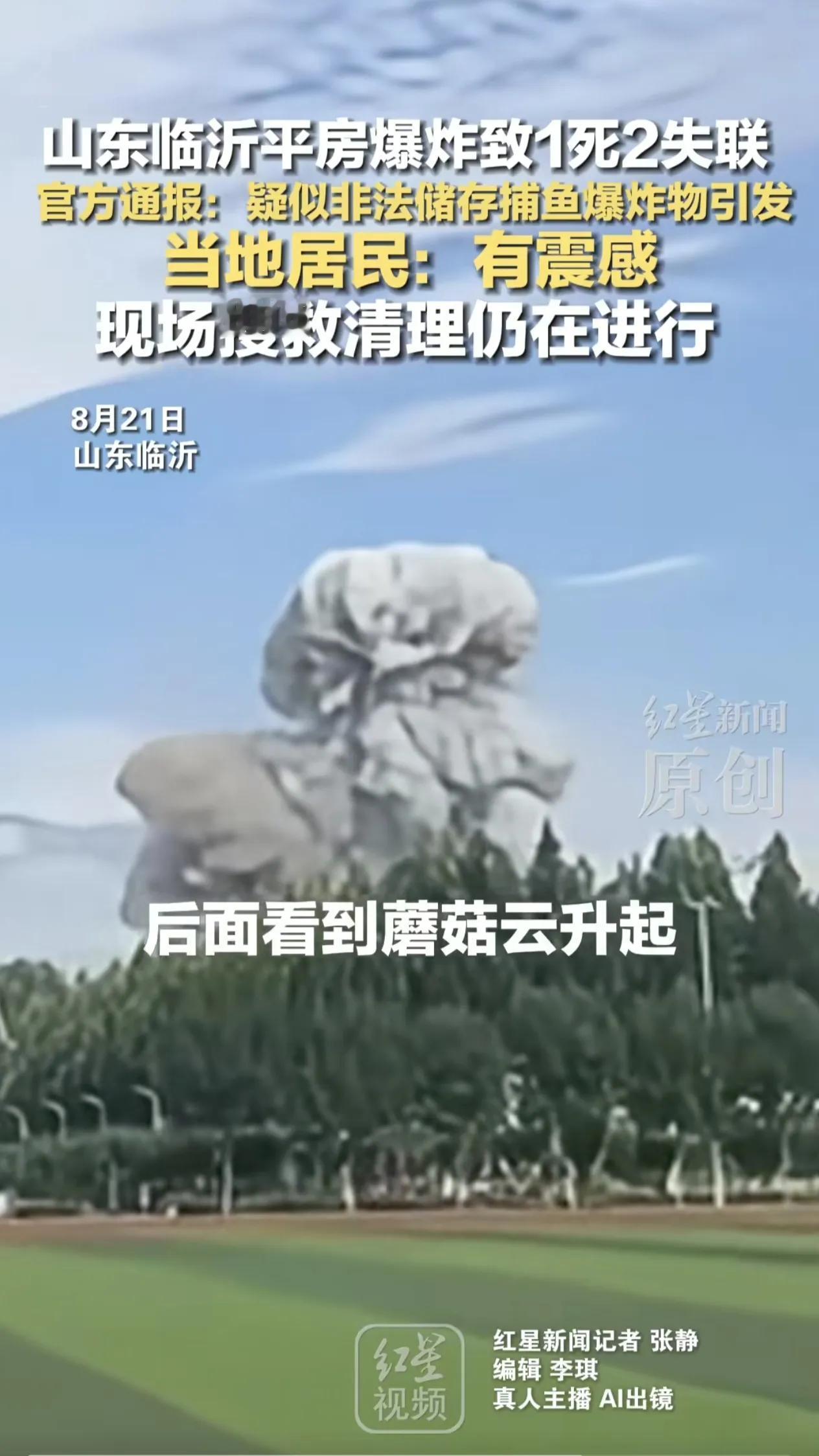 现场“蘑菇云”都起来了！威力可想而知，好好的平房直接被夷为平地，周边居民楼受损、