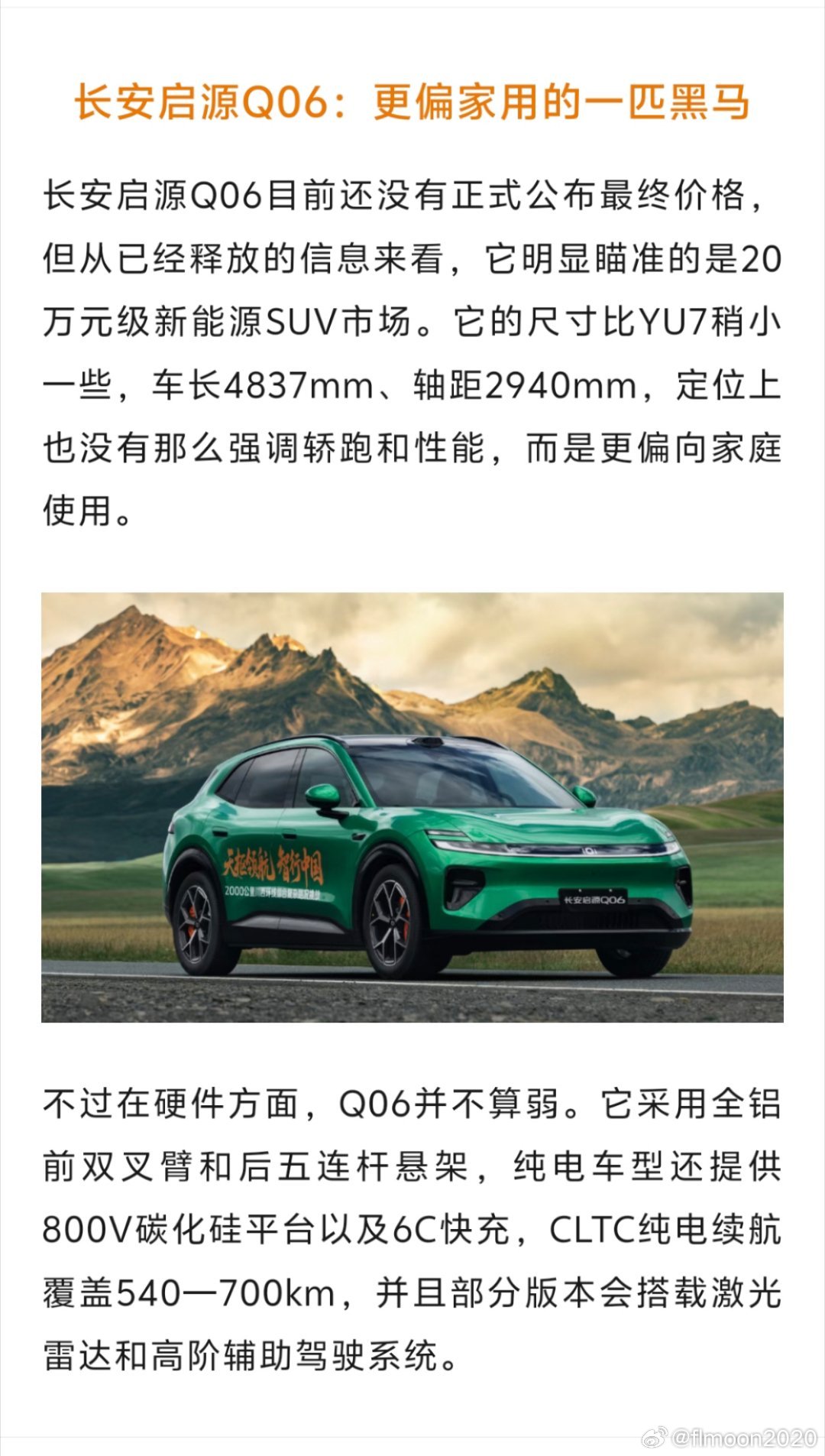 #新能源之道#自从小米YU7热销后[捂脸哭]​