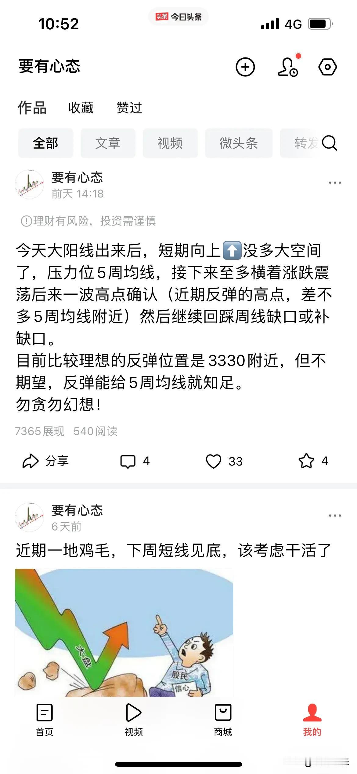 知道一个波段的大致起涨点，基本上可以赚钱了，没必要吃到最低和最高。一个月做一两次