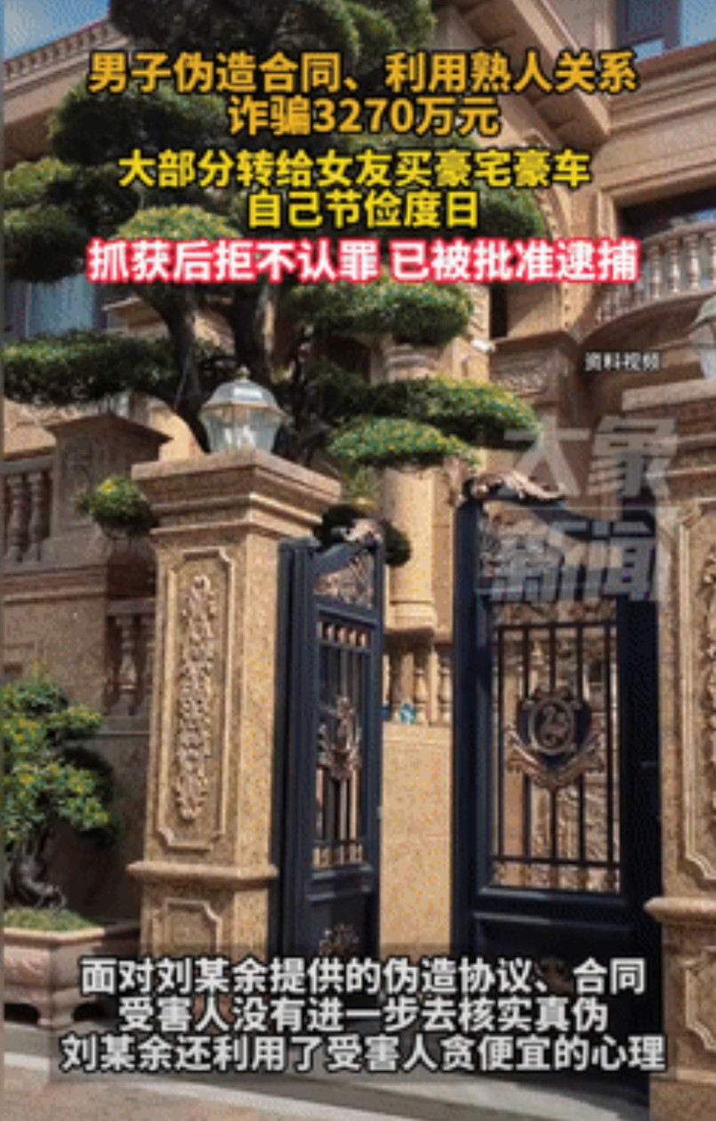 愚蠢至极！四川，男子无房无车生活节省，但为了给女友买豪车豪宅，他伪造合同，以租赁