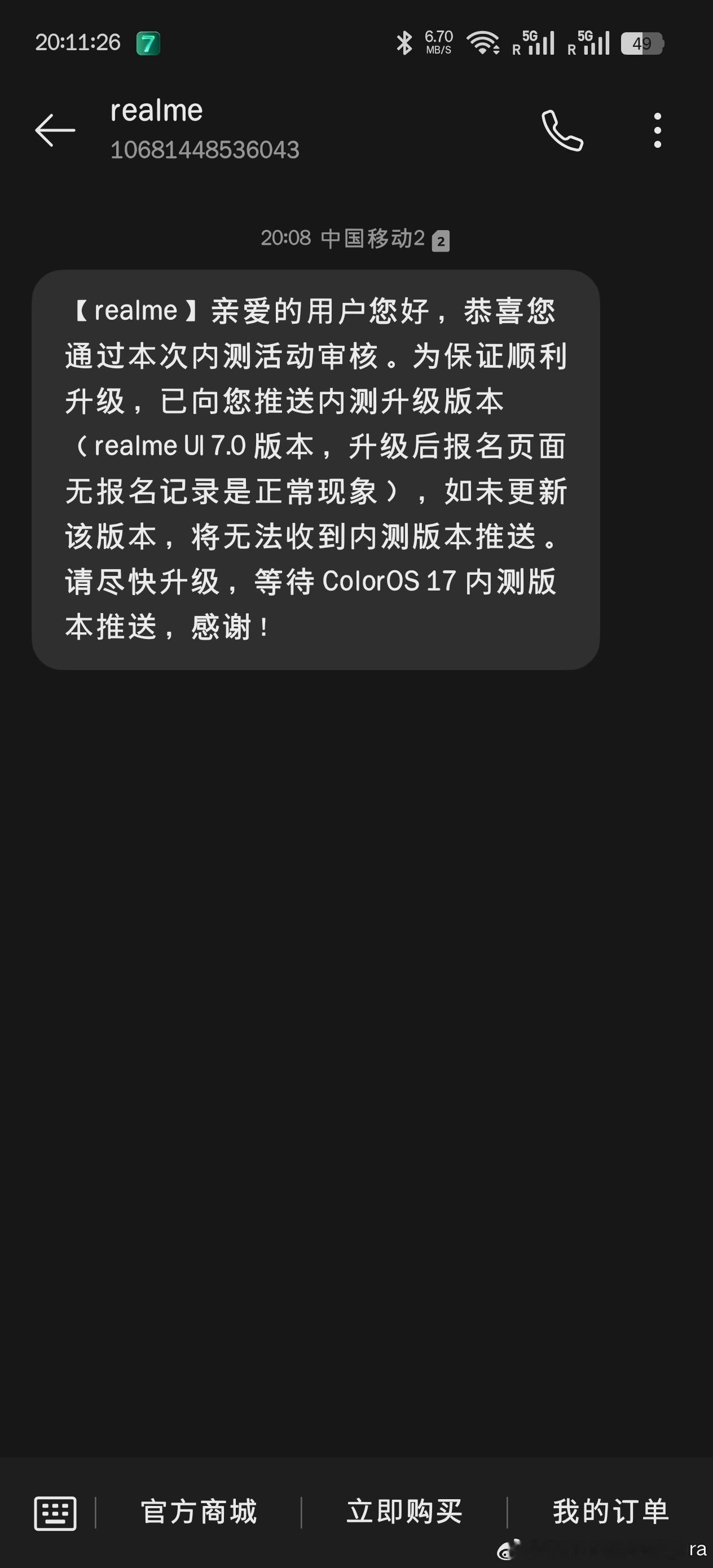 OK，更新完了，丑[笑着哭][无奈吐舌]#coloros##OPPO系统ColorOS17#​