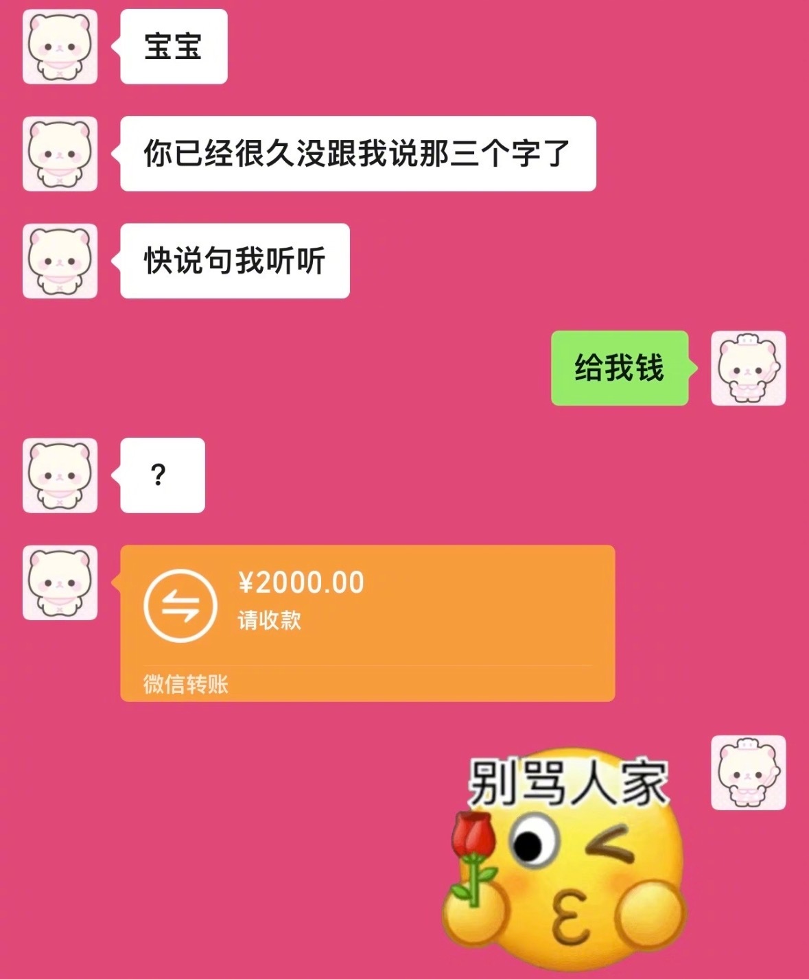 如何从普通情侣发展成对抗路情侣