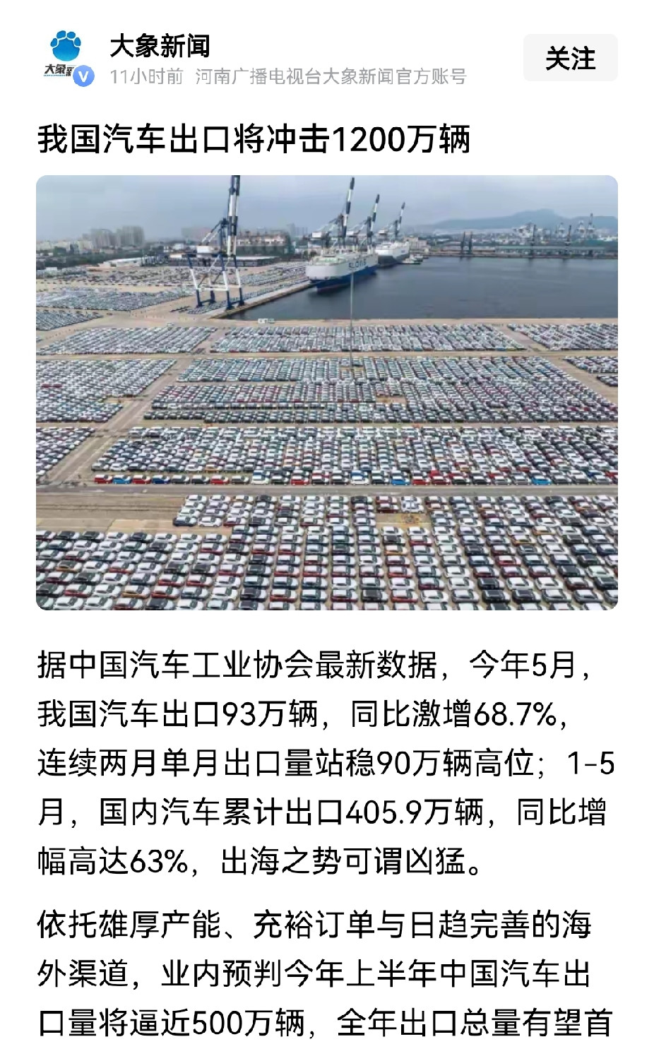 我国汽车出口有望超过1200万辆，日本的日子估计难过了，我们要警惕。
