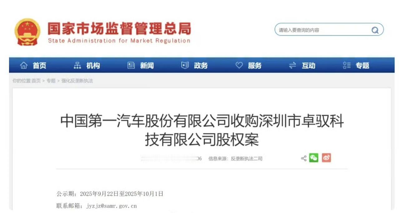 看到新闻，一汽集团收购深圳卓驭科技（其实就是大疆的车载事业部）股权，成为第一大股