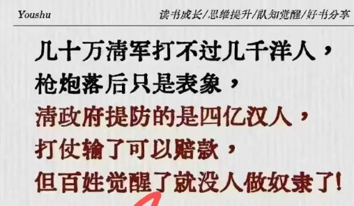 说的很通透！大清朝皇家就是这个思路！​​​