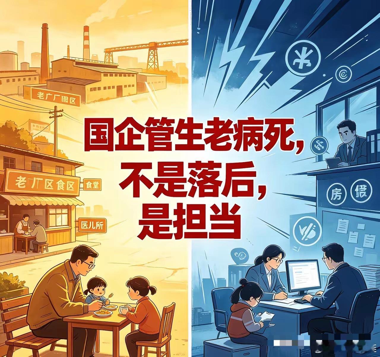 当年国企为什么要大包大揽，管职工的生老病死？对比一下过去和现在，答案其实扎心又现