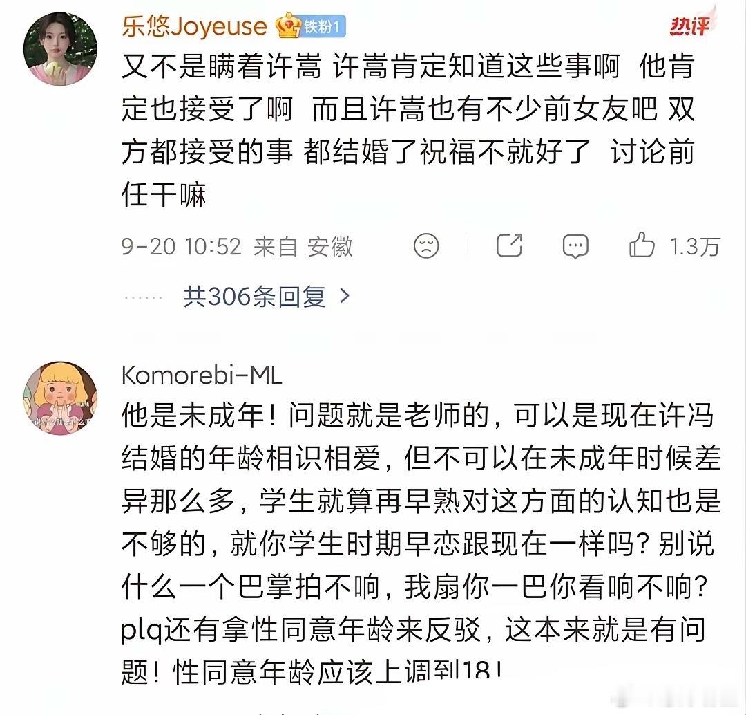 许嵩宣布结婚第二天，妻子冯禧就被曝出猛料！9月20日，许嵩冯禧上了热搜，不过，可