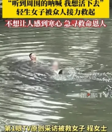 福建连江，程女士被生活折腾得没了盼头，跑到江边就想轻生。结果跳下去后呛了水，一下
