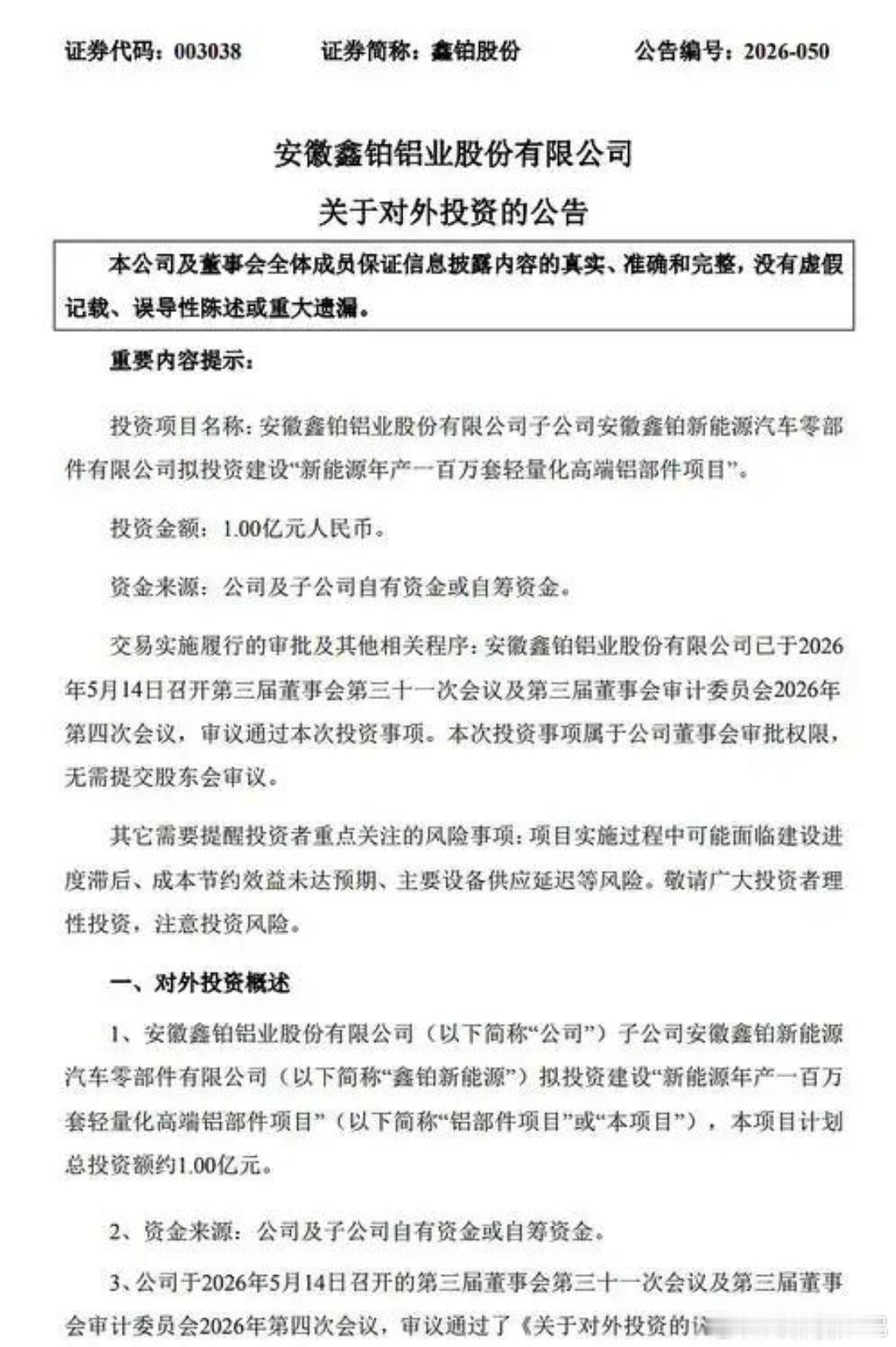 周末多重利好密集轰炸，A股迎来强力助攻，有一个核心赛道已经资金埋伏完毕，下周一会