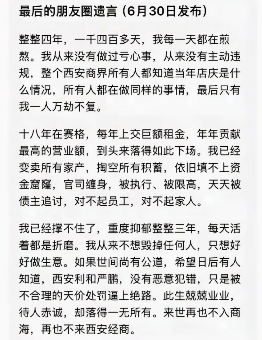 西安赛格商场正常营业商场不仅逼死活生生的人，还用小动物来引流，连对动物的基本保障