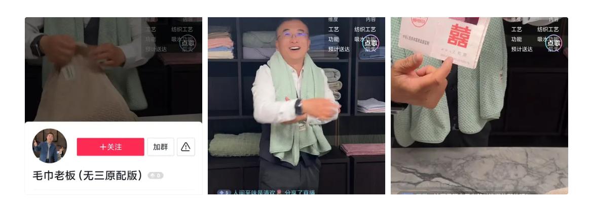 不得不说这位毛巾行业老板太懂把握流量风口，如今凭着坚守原配婚姻火速走红。他亲