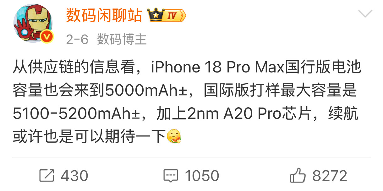 几个月前的供应链信息，iPhone18ProMax国行版电池会来到5000