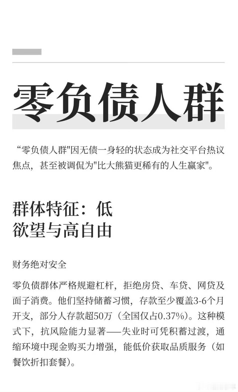 零负债人群我，不是房贷车贷我都有……唉……不然呢，咋办呢