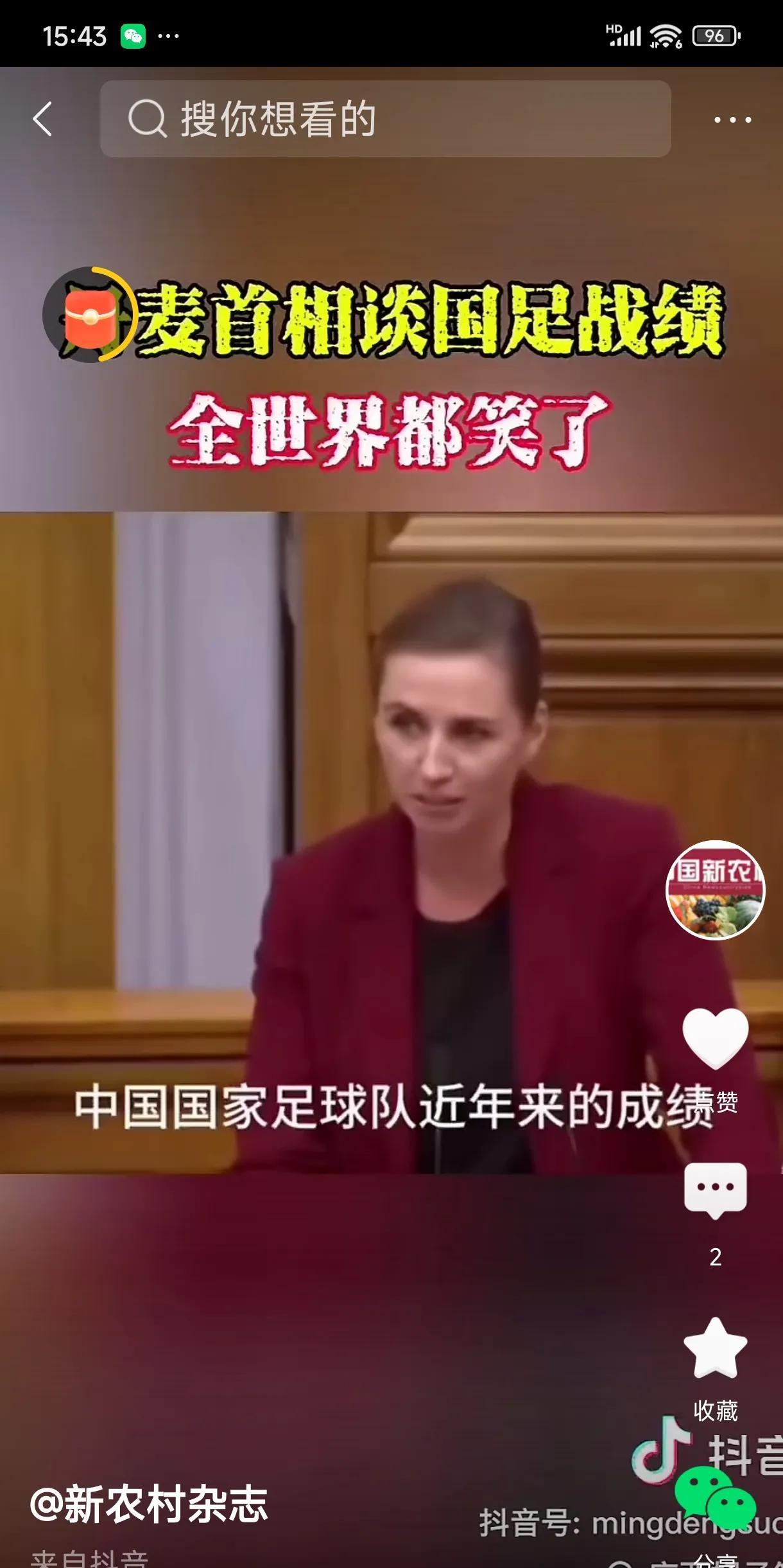 自己不争气，也就别怪人家笑话了。丹麦首相在会场盘点中国国家足球队近年的战绩，可以