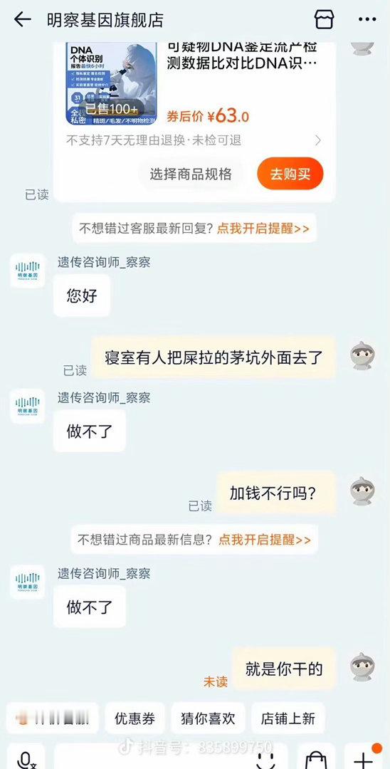 我的客服日记本次更新九则
